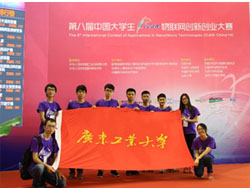 参加广东省大学生创新创业大赛 参加广东省大学生创新创业大赛
