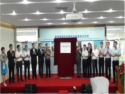 粤港澳高校创新创业联盟揭牌之一 粤港澳高校创新创业联盟揭牌之一