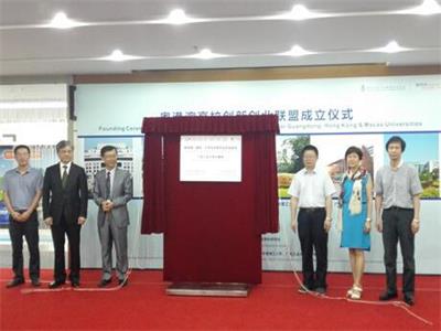 粤港澳高校创新创业联盟揭牌之二 粤港澳高校创新创业联盟揭牌之二