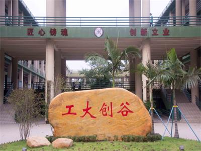 校内创新创业基地之一 校内创新创业基地之一