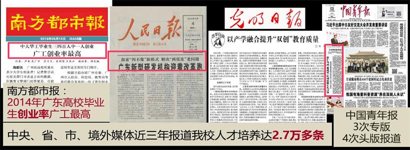 人民日报光明日报等媒体报道 人民日报光明日报等媒体报道